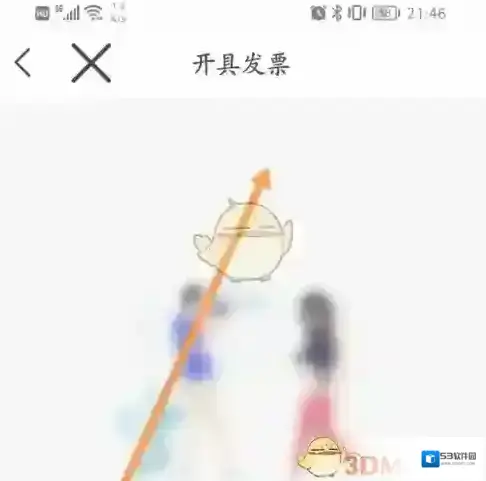 苏e行金额