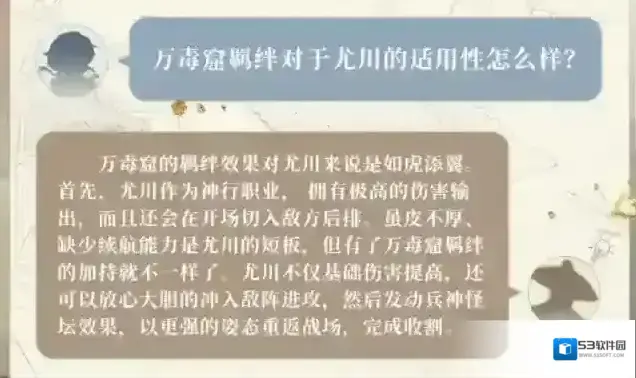 新不良人羁绊