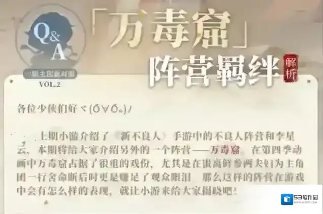 新不良人毒窟