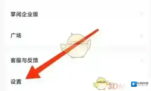 掌阅阅读