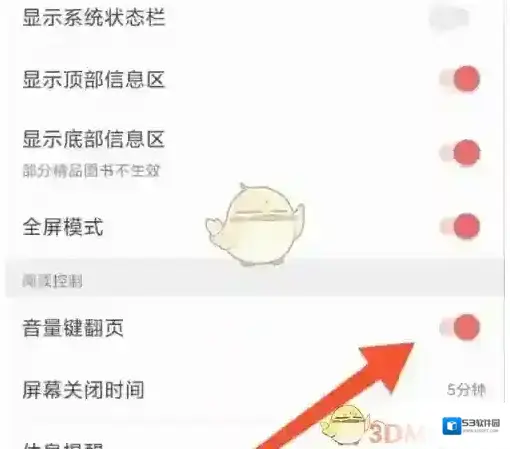 掌阅点击