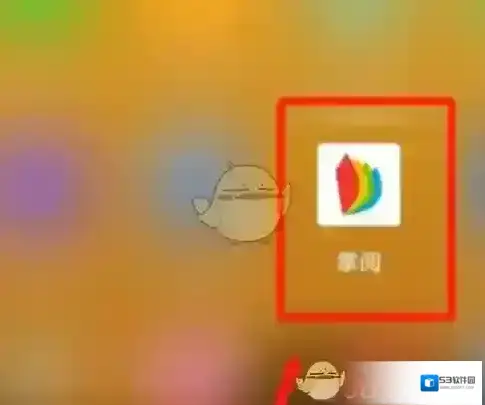 掌阅翻页