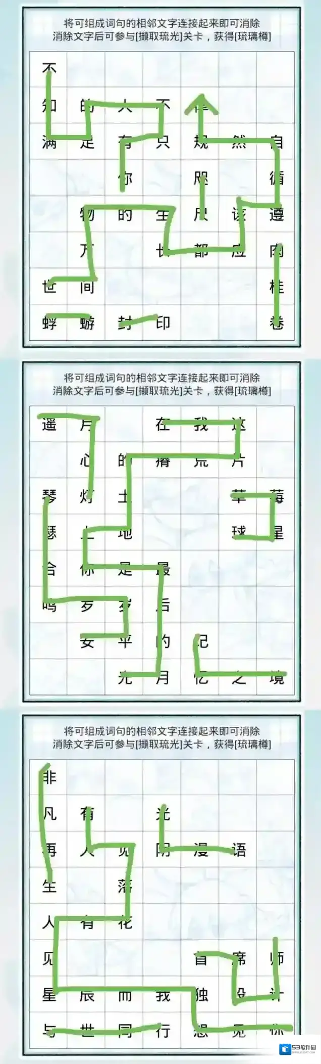 光与夜之恋共享