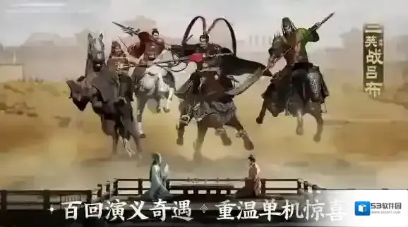 三国志战棋版自由操作、战术无限的三国策略新战场开启