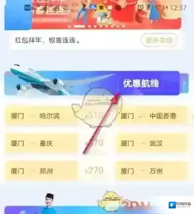 厦门航空界面