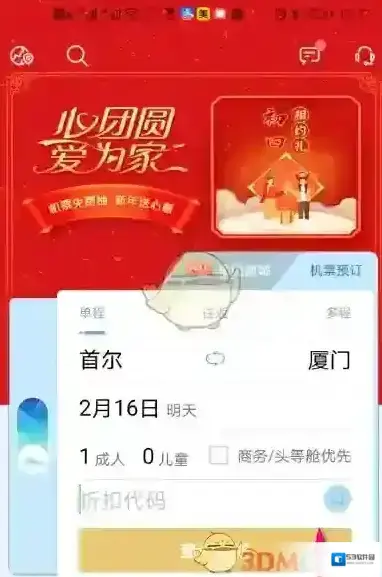 厦门航空航线