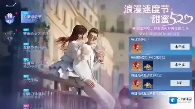 王牌竞速大招