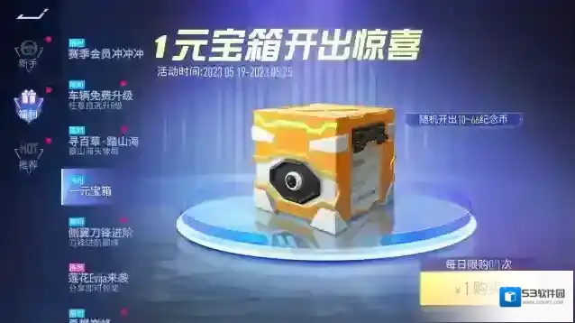 王牌竞速车辆