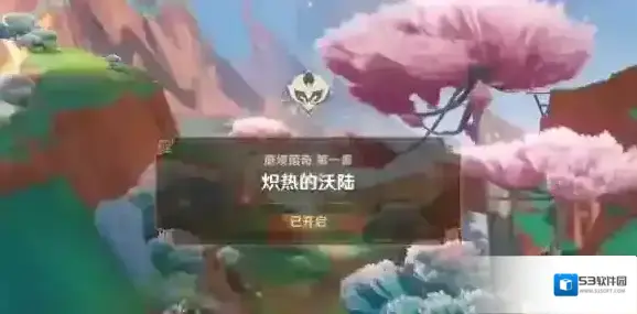 原神任务攻略