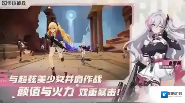 卡拉彼丘玩家