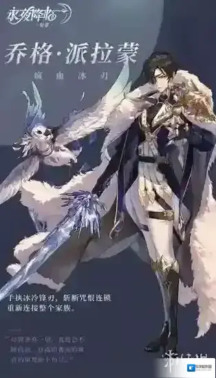 永夜降临复苏‌骑士