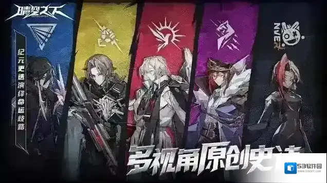 晴空之下还能