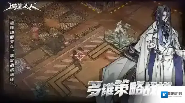 晴空之下游戏