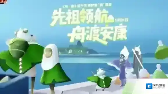 Sky光遇光遇