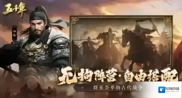 五千年大世界