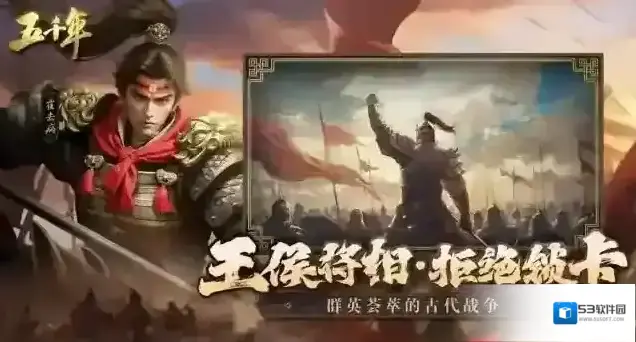 五千年封地