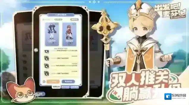 出发吧麦芬技能