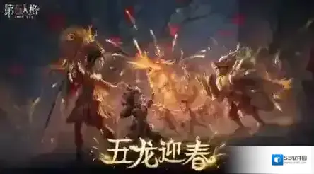 第五人格技能