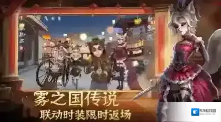 第五人格监管者