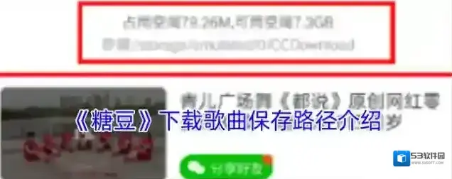 糖豆返回桌面