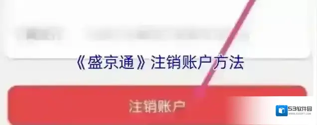 盛京好办事盛京通