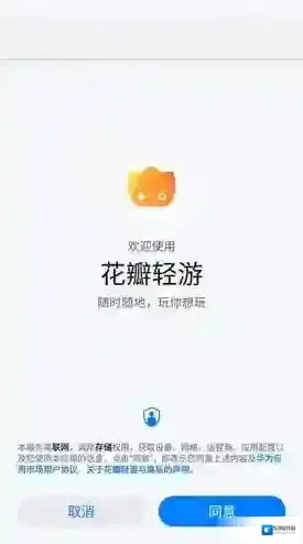 花瓣轻游游戏