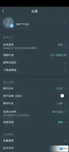 万兴喵影编辑