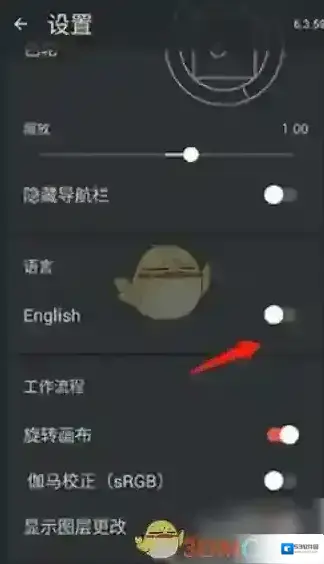 painter设置
