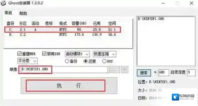 宏基系统