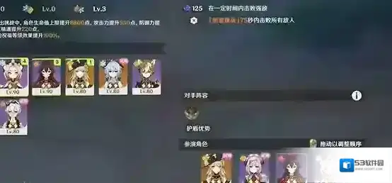 原神选择