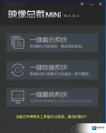 系统下载