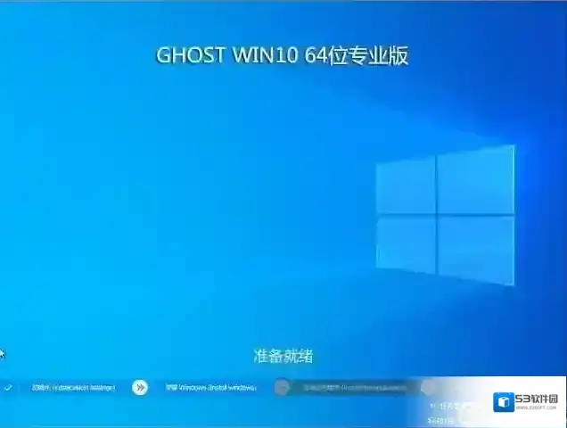系统硬盘安装器