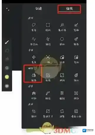 painter颜色