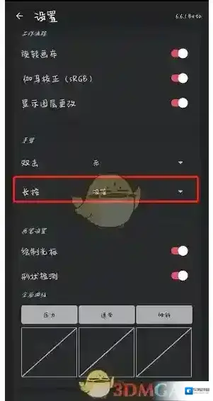 painter吸取