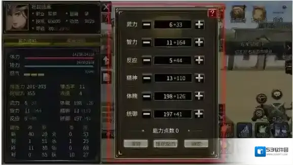 三国群英传国战版回复力