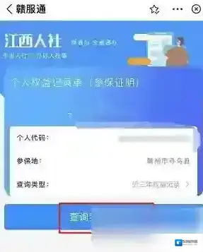 江西人人通权益