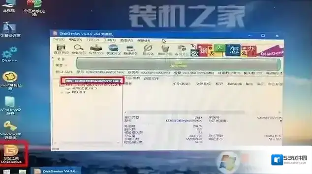 分区格式