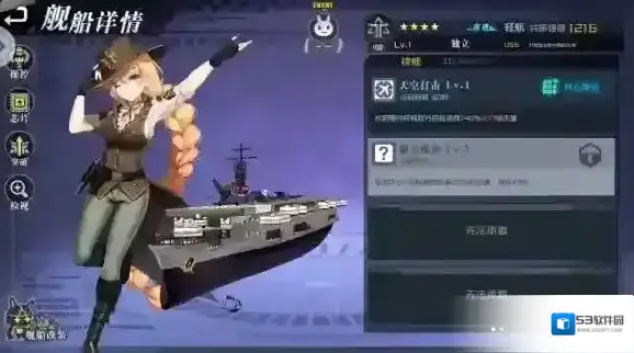 超次元大海战舰娘