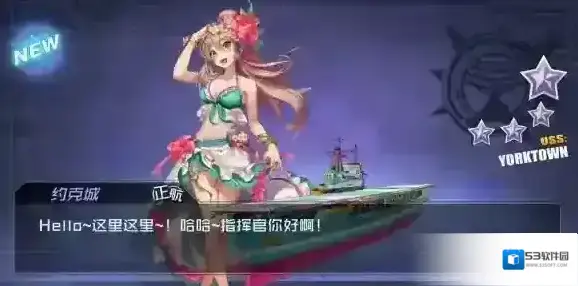 超次元大海战航空母舰有什么 航空母舰舰娘怎么样