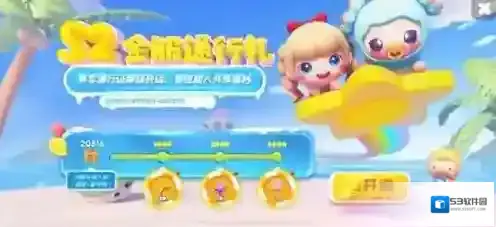全民泡泡超人小甜