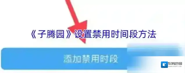 子腾市场子腾