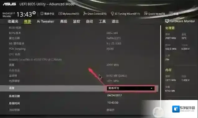分区主板