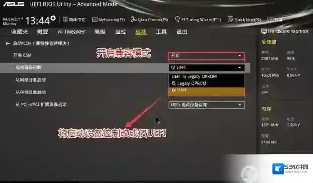 分区选择
