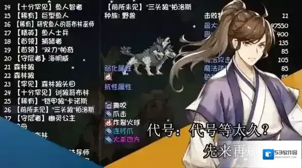 再刷一把层员