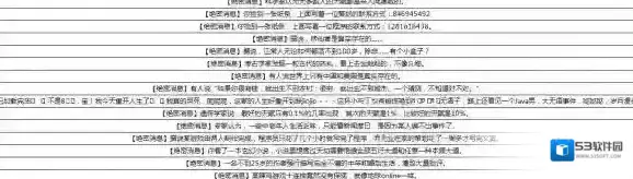 人生重开模拟器来客
