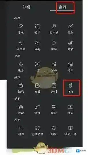 painter工具栏