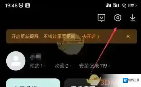 小米游戏中心保护模式