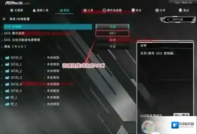 系统格式