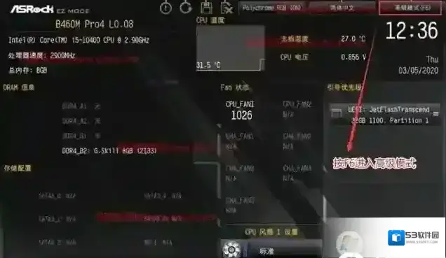 系统主板