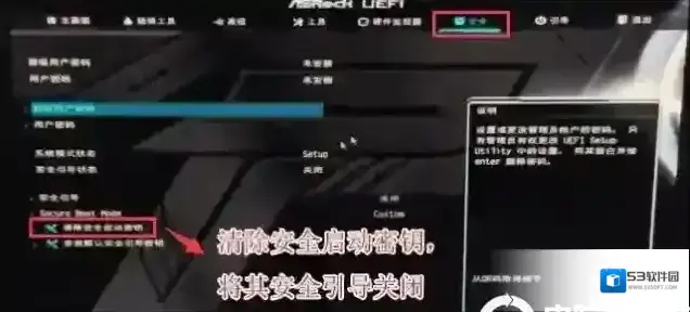 系统华擎